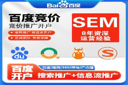 案例展示：SEM营销助力企业线上线下联动